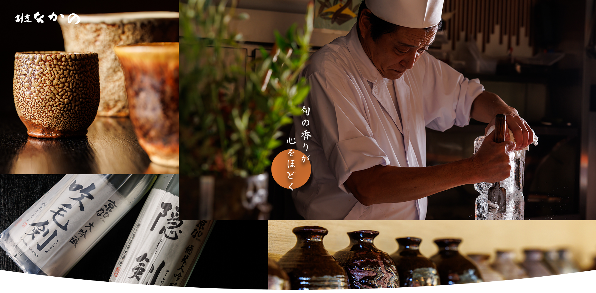 心を包む、和のやさしさ